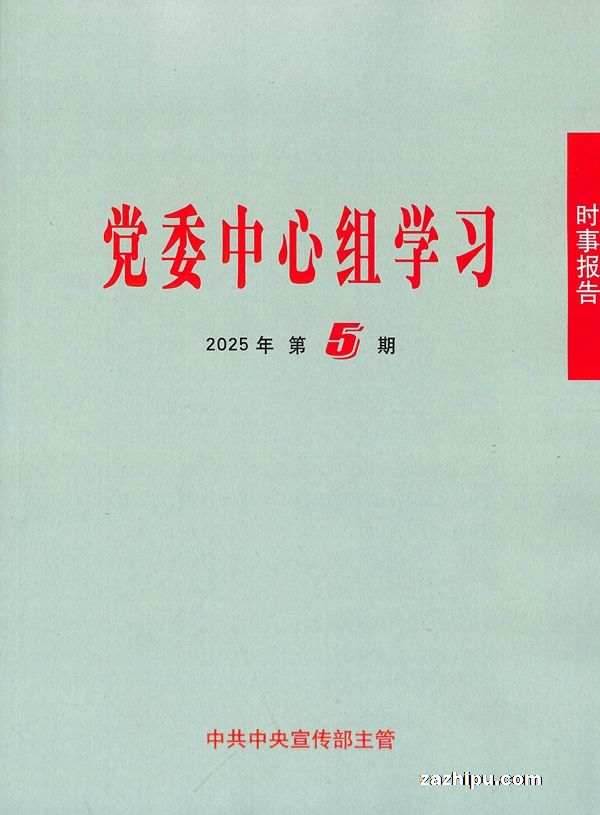 ʱ�±��棨��ί������ѧϰ����1�깲6�ڣ�