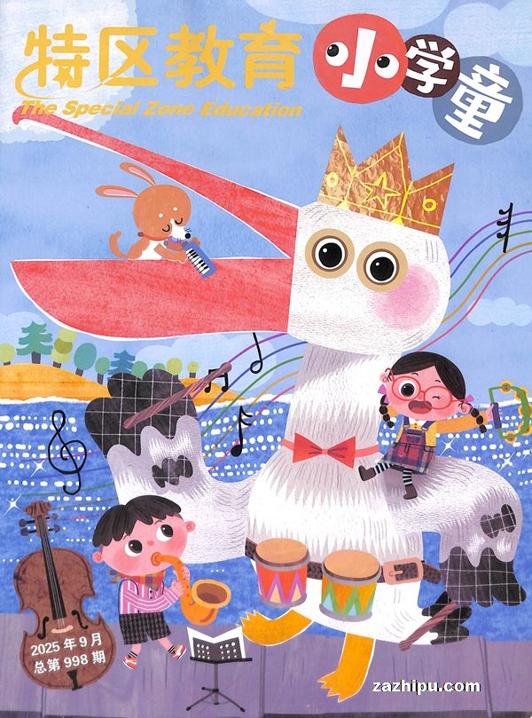 特区教育·小学童(1年共12期)