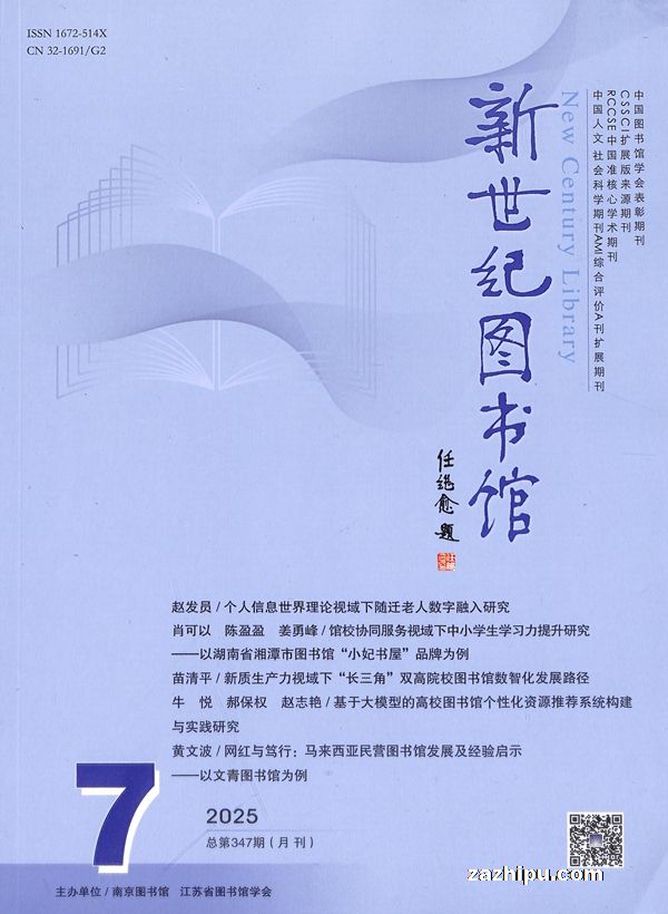 新世纪图书馆(1年共12期)