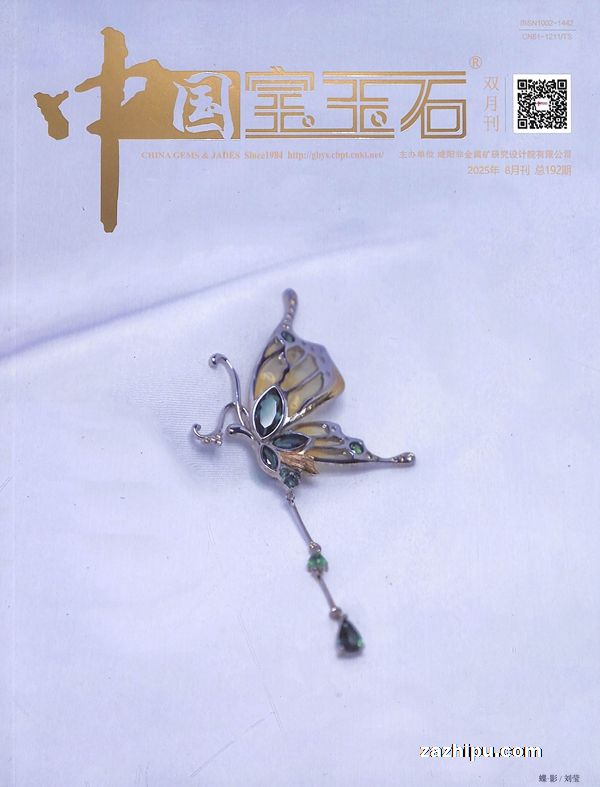 中国宝玉石(1年共6期)