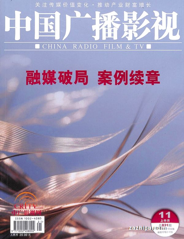 中国广播影视(1年共24期)