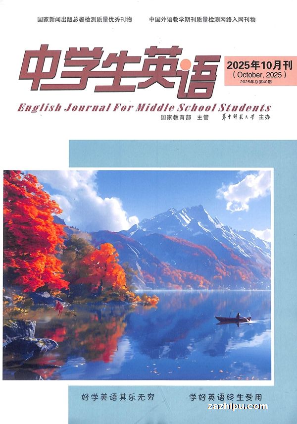 中学生英语·外语教学与研究(1年共12期)