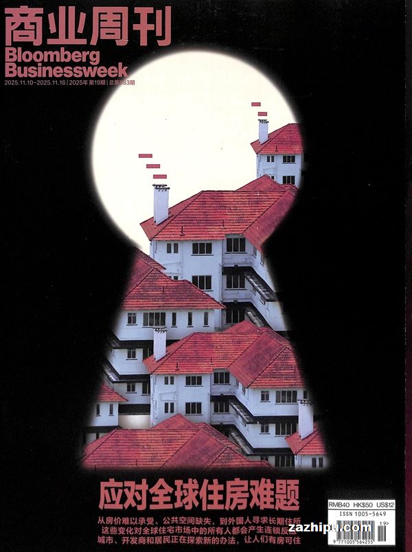 商业周刊中文版(1年共24期)(杂志订阅)