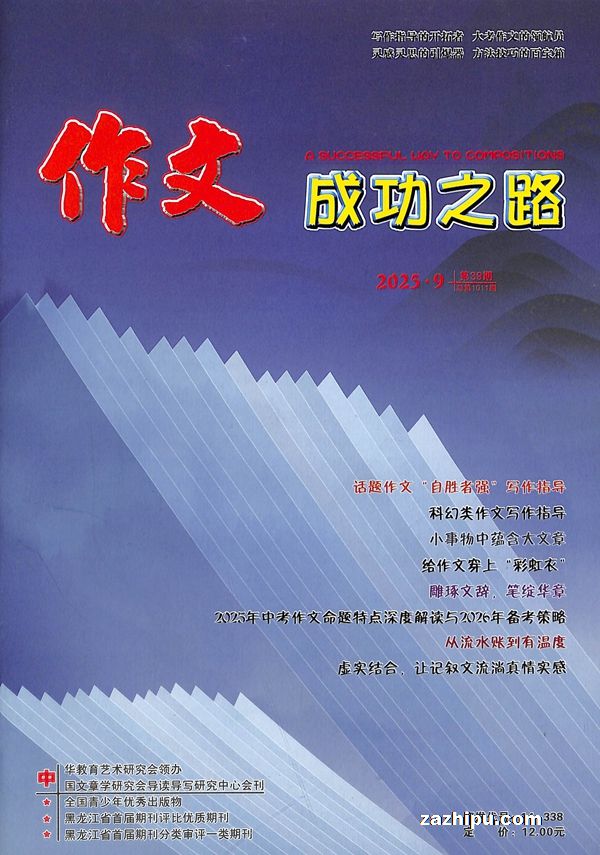 ���ĳɹ�֮·�п���̣�ԭ���ĳɹ�֮·���а棩��1�깲12�ڣ�����־���ģ�