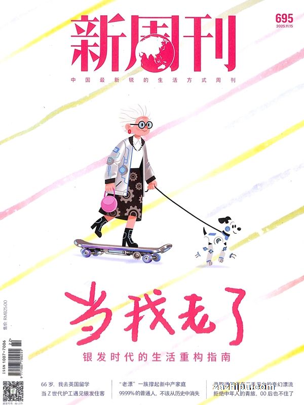 新周刊(2年共48期)(杂志订阅)