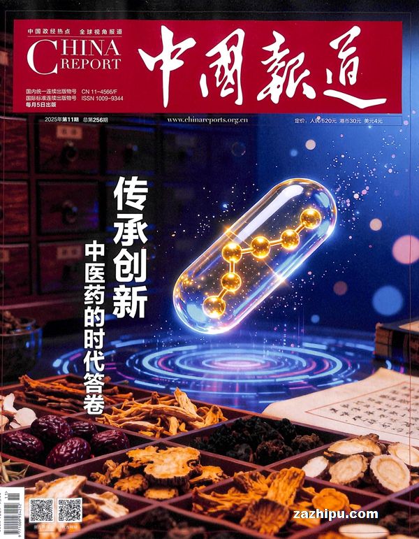 中国报道(1年共12期)(杂志订阅)