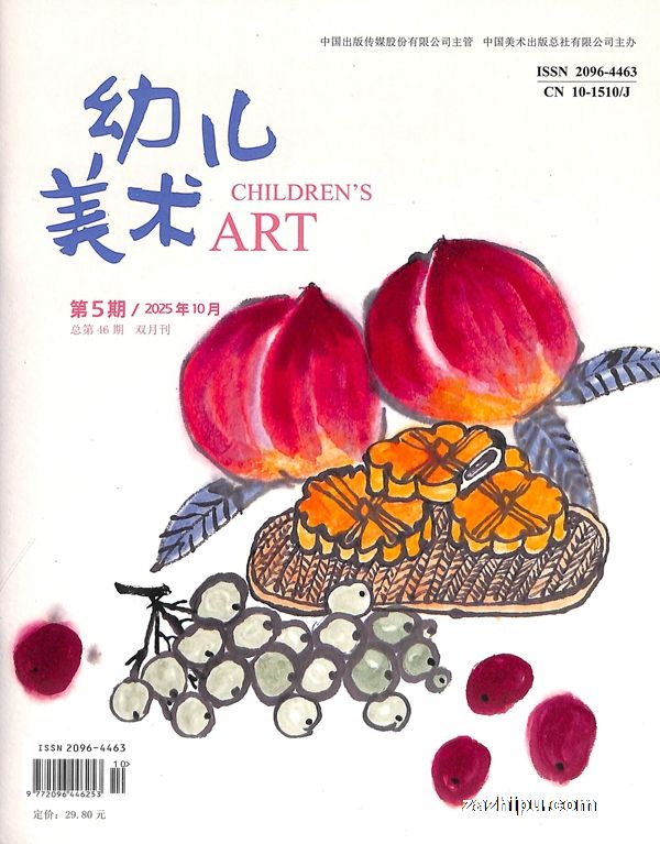 幼儿美术(1年共6期)(杂志订阅)