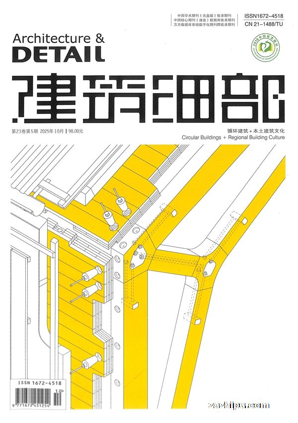 建筑细部(1年共6期)(杂志订阅)