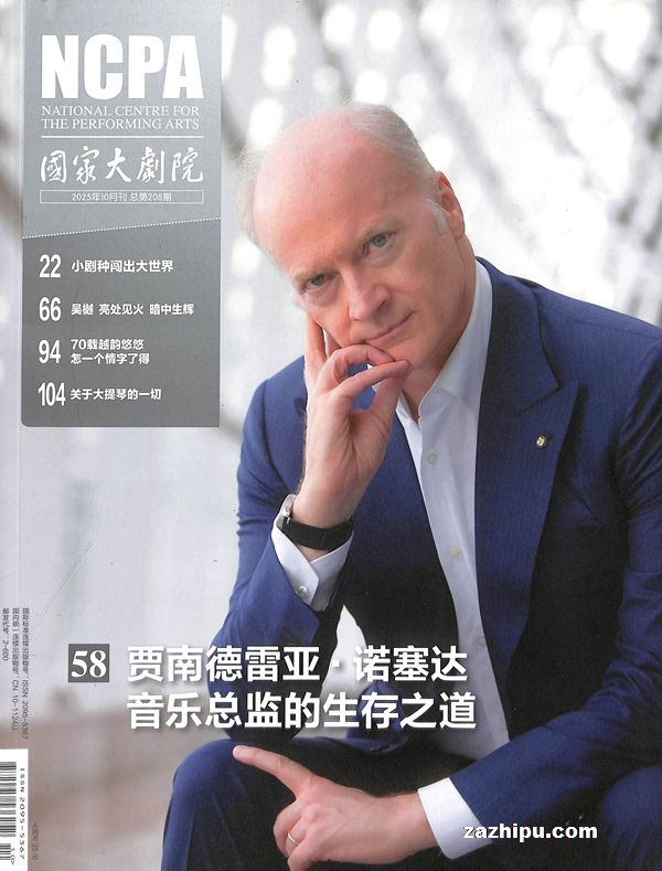 国家大剧院(1年共12期)