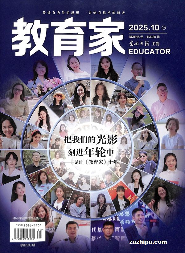 教育家(原:考试·理论)(原邮发:80-407)(1年共48期)