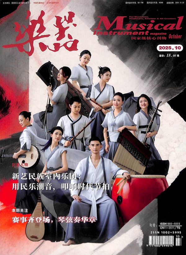 乐器(1年共12期)