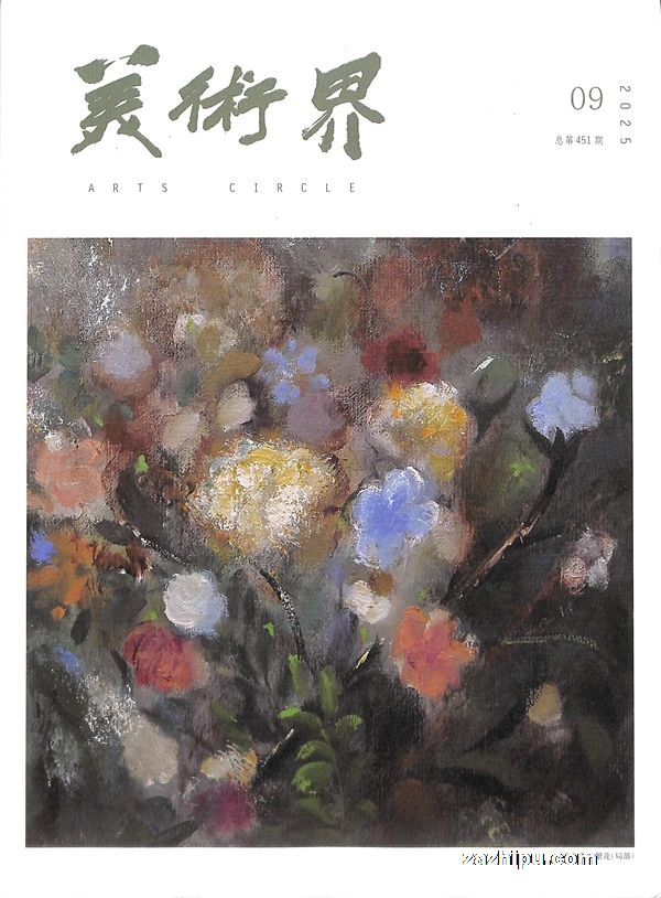 美术界(1年共12期)