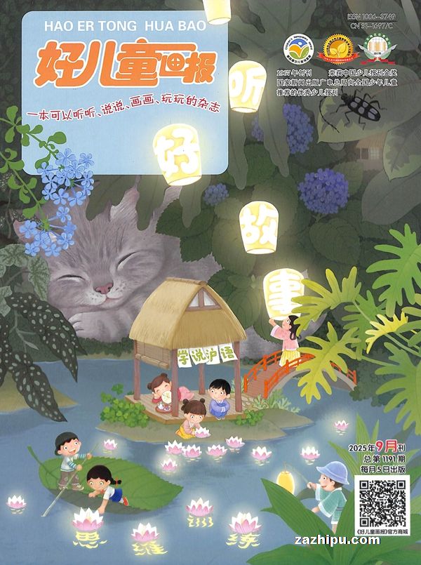 好儿童画报(2-8岁)(1年共12期)