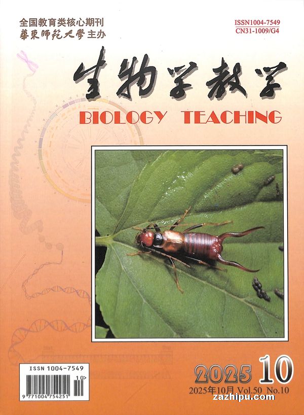 生物学教学(1年共12期)