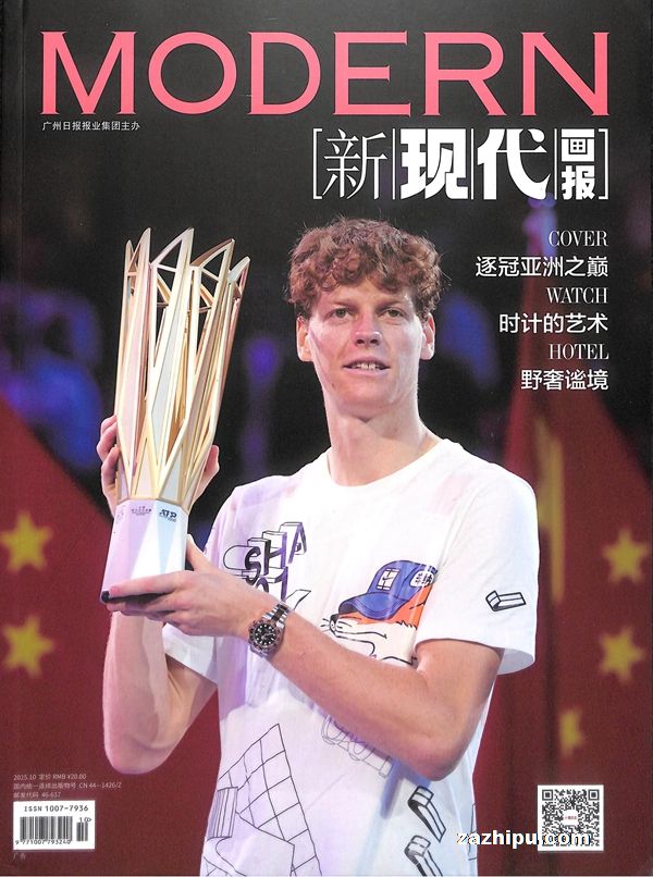 新现代画报(1年共12期)