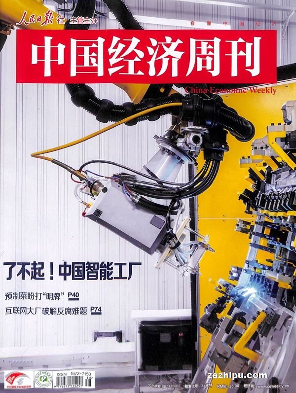 中国经济周刊(1年共24期)