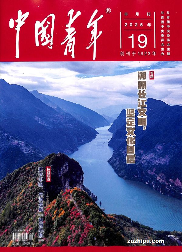 中国青年(1年共24期)