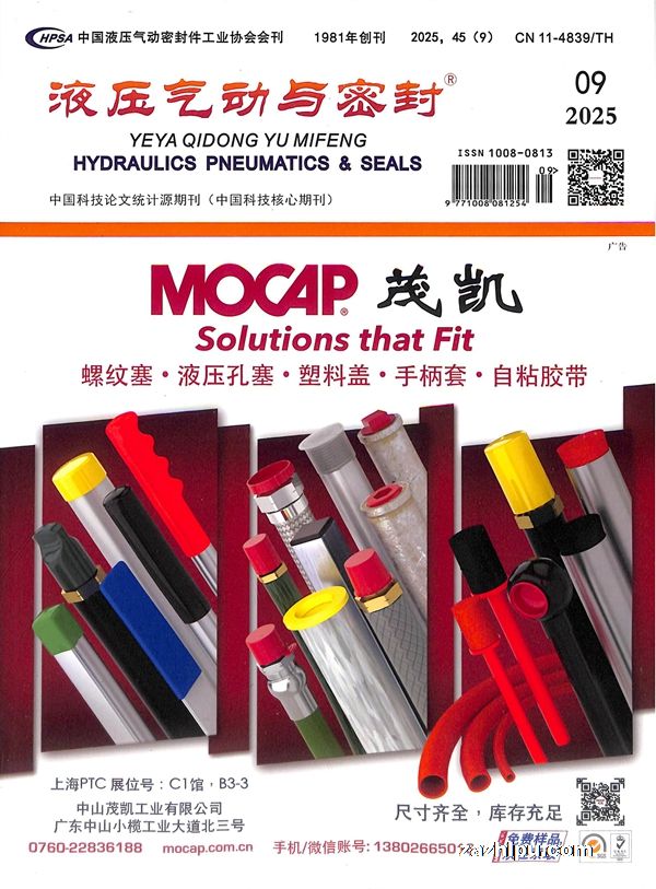 液压气动与密封(1年共12期)