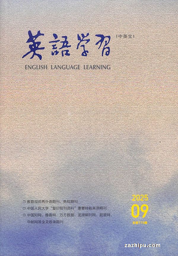 T英语学习