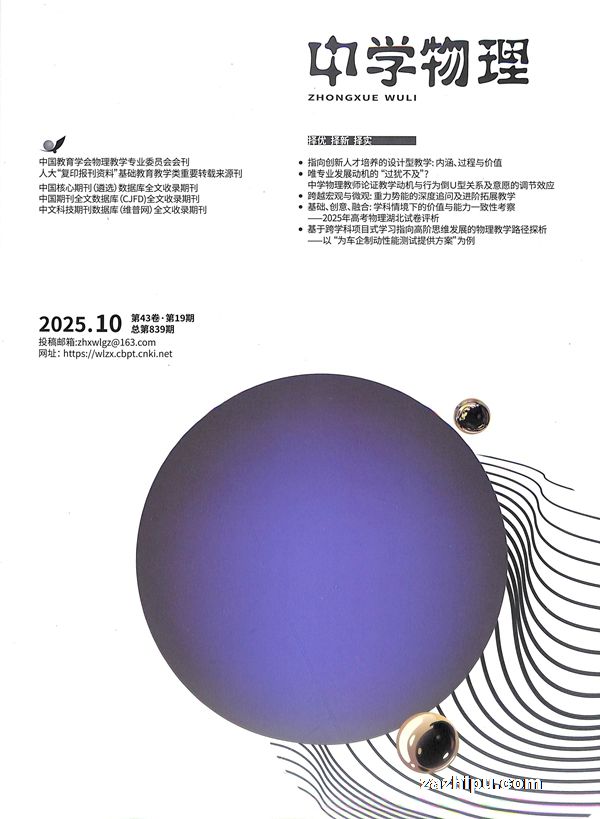 中学物理(高中版)(1年共12期)