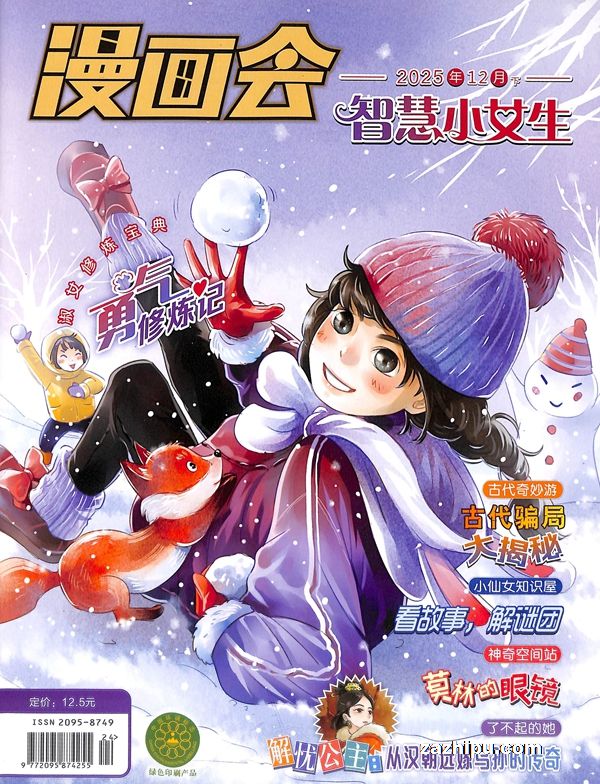 �������ǻ�СŮ����1�깲12�ڣ�����־���ģ�