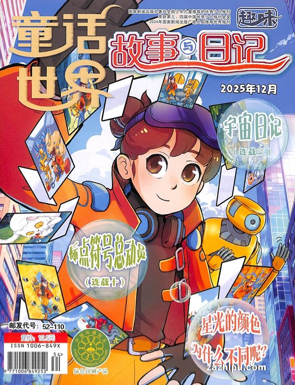 ͯ������Ȥζ�������ռǣ�1�깲12�ڣ�����־���ģ�