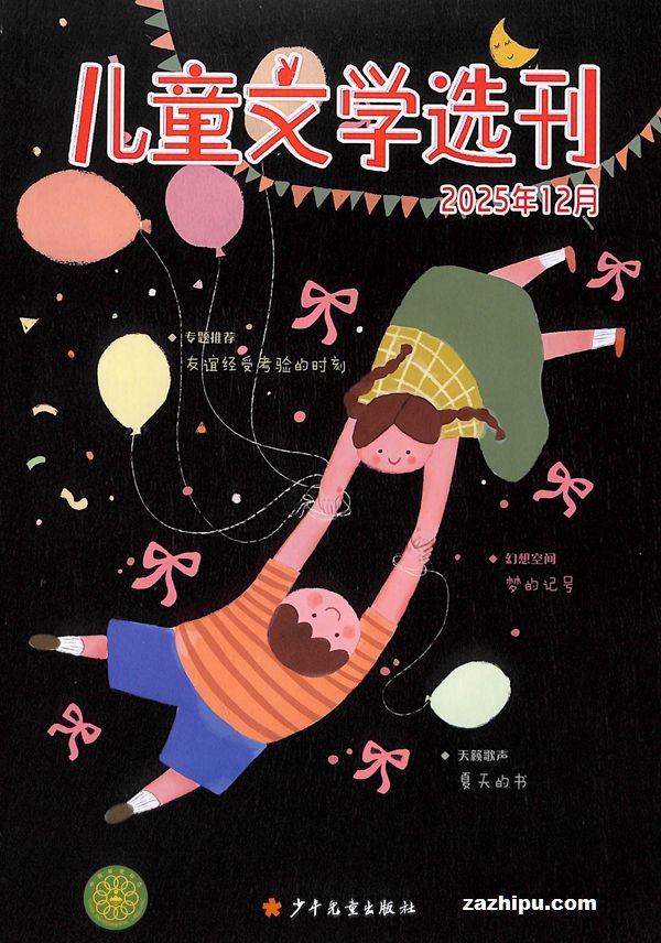 ��ͯ��ѧѡ����1�깲12�ڣ�����־���ģ�