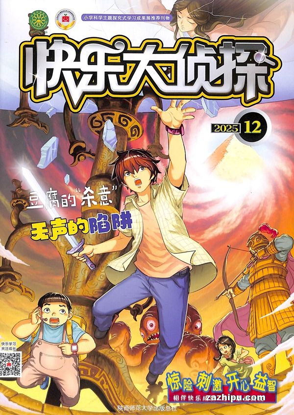 ���ִ���̽������ѧϰϵ�У���1�깲12�ڣ�����־���ģ�