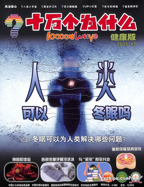 ʮ���Ϊʲô�������꣨ԭʮ���Ϊʲô�����棩��1�깲12�ڣ�����־���ģ�