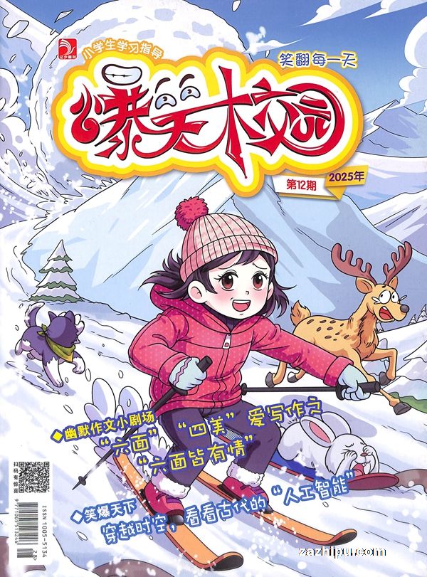 爆笑校园(1年共12期)(杂志订阅)