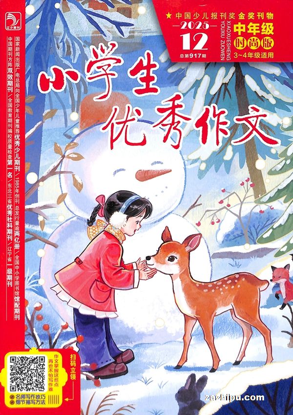 Сѧ�������������꼶ʱ�а棨3-4�꼶����1�깲12�ڣ�����־���ģ�