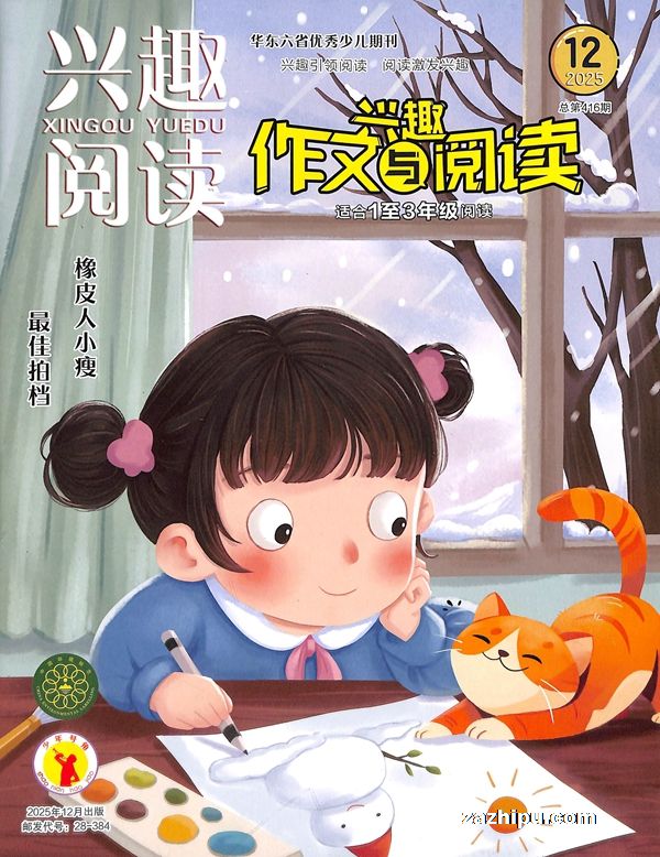 ��Ȥ�������Ķ���1-3�꼶����ԭ��Ȥ���ģ�1-3�꼶���������깲6�ڣ�����־���ģ�