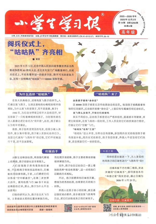 Сѧ��ѧϰ�����꼶��1�깲52�ڣ�����־���ģ�