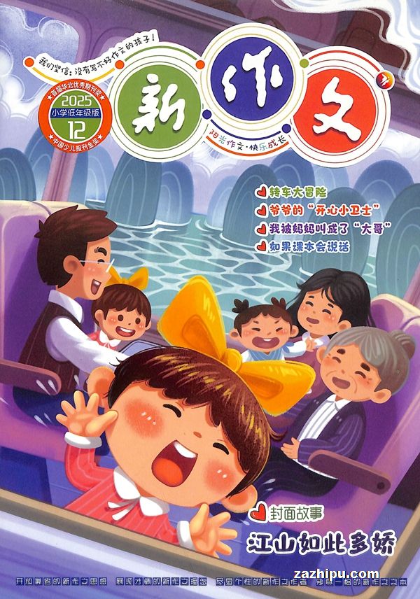 ������Сѧ���꼶�棨1�깲12�ڣ�����־���ģ�