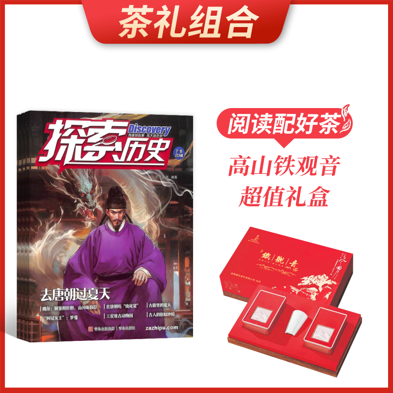 ��������ϡ���ʷ��̽����ԭ̽����ʷ����1�깲12�ڣ�+��ɽ��������ֵ���