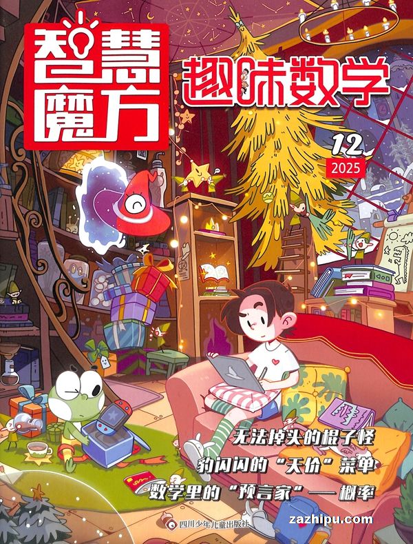 �ǻ�ħ��Ȥζ��ѧ��ԭȤζ��ѧ�������깲6��)(��־����)