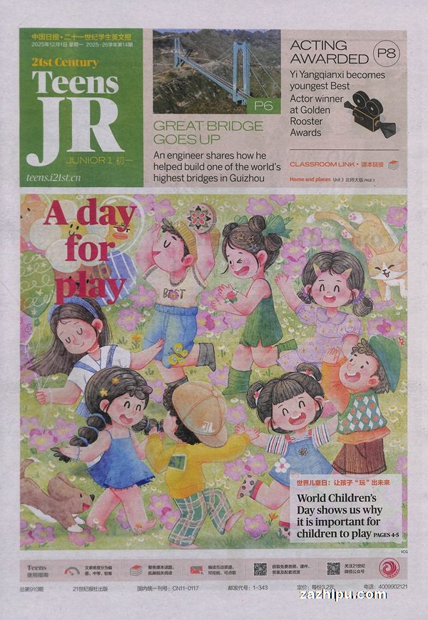 ʮһѧӢıһ21Ӣﱨ1깲50ڣ־ģÿ·һΣ