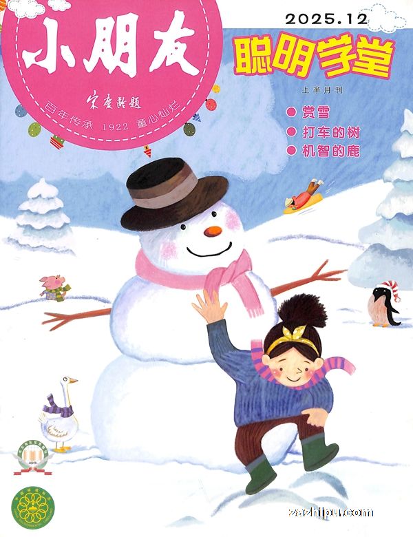 С���ѹ�����԰��ԭС���Ѵ���ѧ�ã���1�깲12�ڣ�����־���ģ�