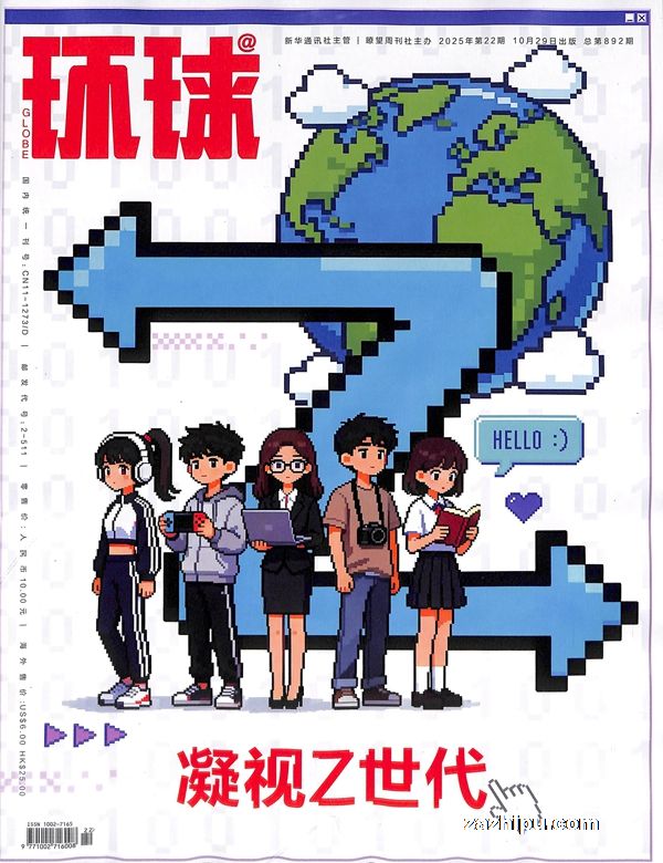 环球(半年共13期)(杂志订阅)