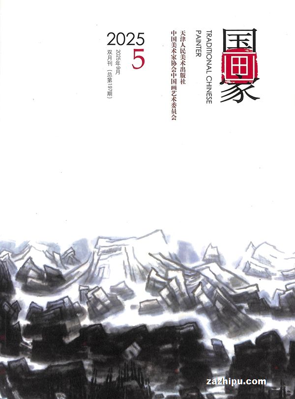 国画家(1年共6期)(杂志订阅)