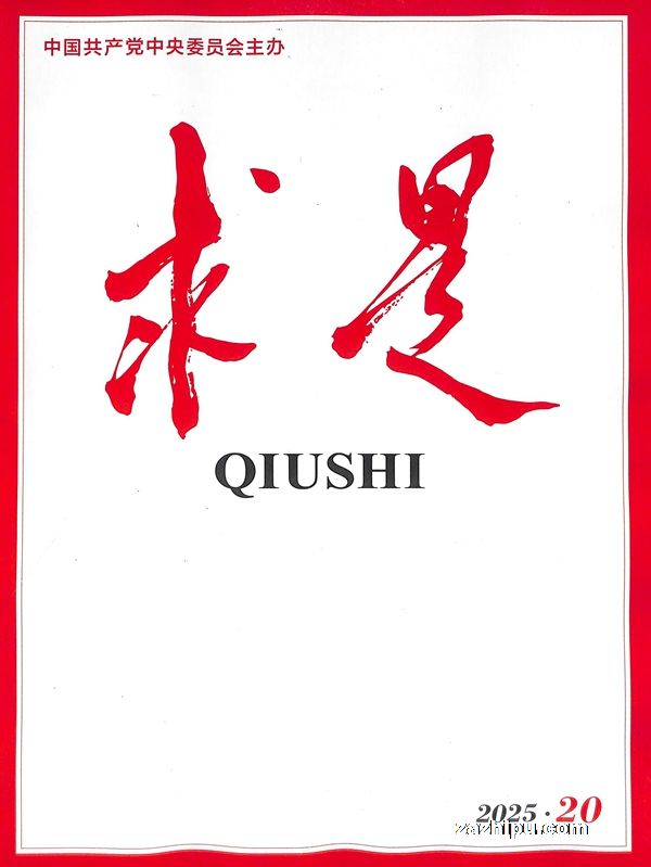 求是(汉文版)(1年共24期)