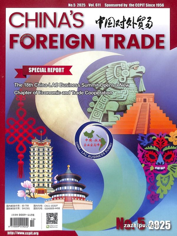 中国对外贸易(英文版)(1年共6期)(杂志订阅)