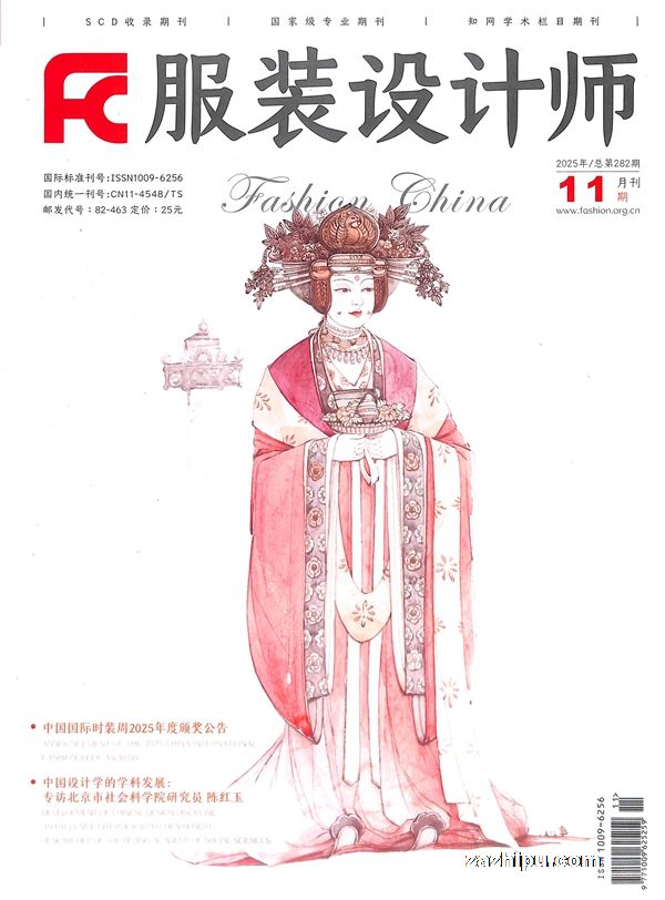 服装设计师(半年共6期)(杂志订阅)
