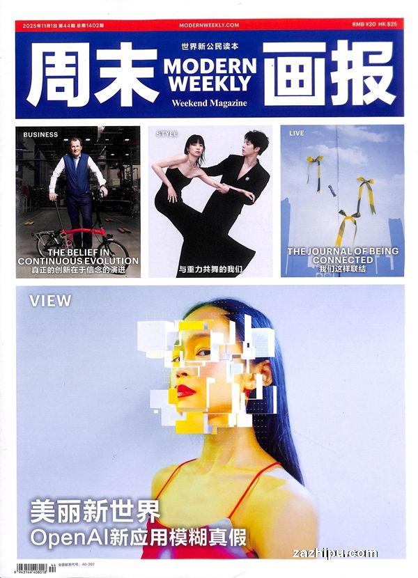 周末画报(1年共52期)(杂志订阅)