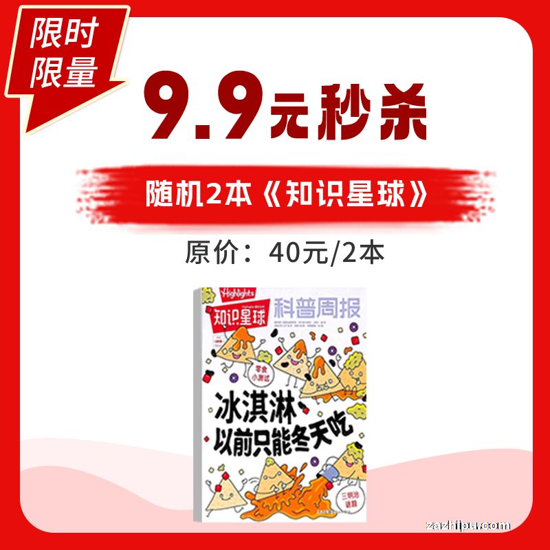 知识星球2024年随机2本