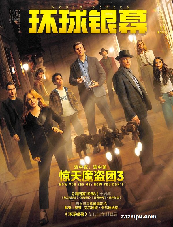 环球银幕画刊(1季度共3期)(杂志订阅)