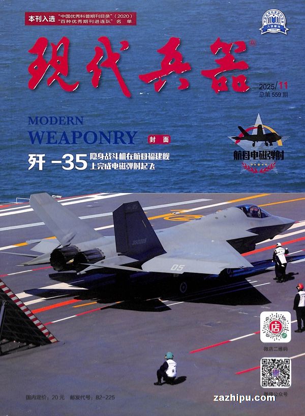 现代兵器(半年共6期)(杂志订阅)