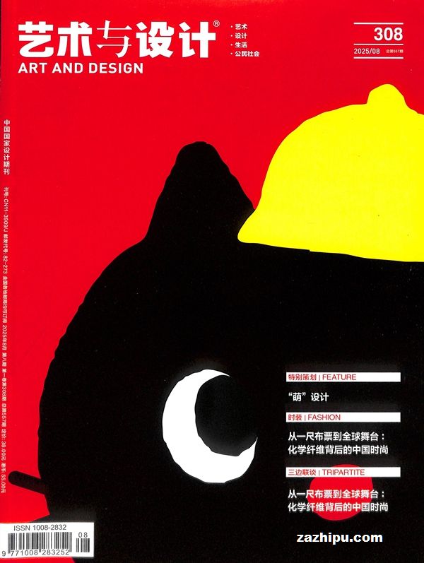 艺术与设计(1年共12期)(杂志订阅)