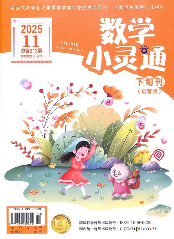 ѧСͨɰ棨ѧǰ1깲12ڣ־ģ