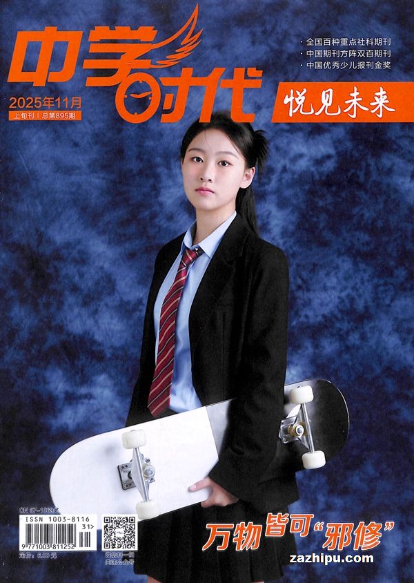 中学时代(1年共12期)杂志订阅
